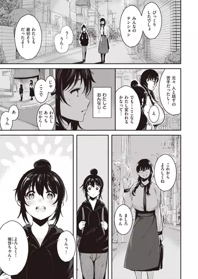 COMIC Kairakuten 2020-08