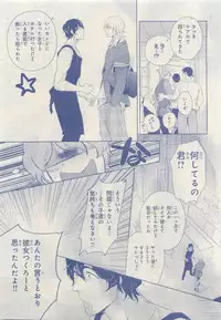 MAGAZINE BE×BOY 2015-04