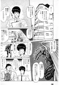 [Amamiya Jun] Puttsun Make Love Vol.2