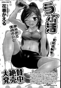 Monthly Vitaman 2014-08