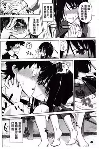 [Bizen Dorobune] Karadajuu de Oshiete Ageru [Chinese]