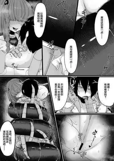 Tandeki Mukade Musume