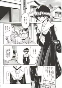 [Horikawa Gorou] Aigan Ryoujoku Sho