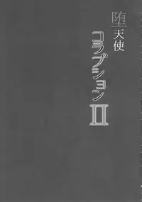 Datenshi Corruption II