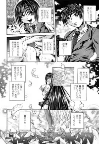 [Tachibana Naoki] Love Generation