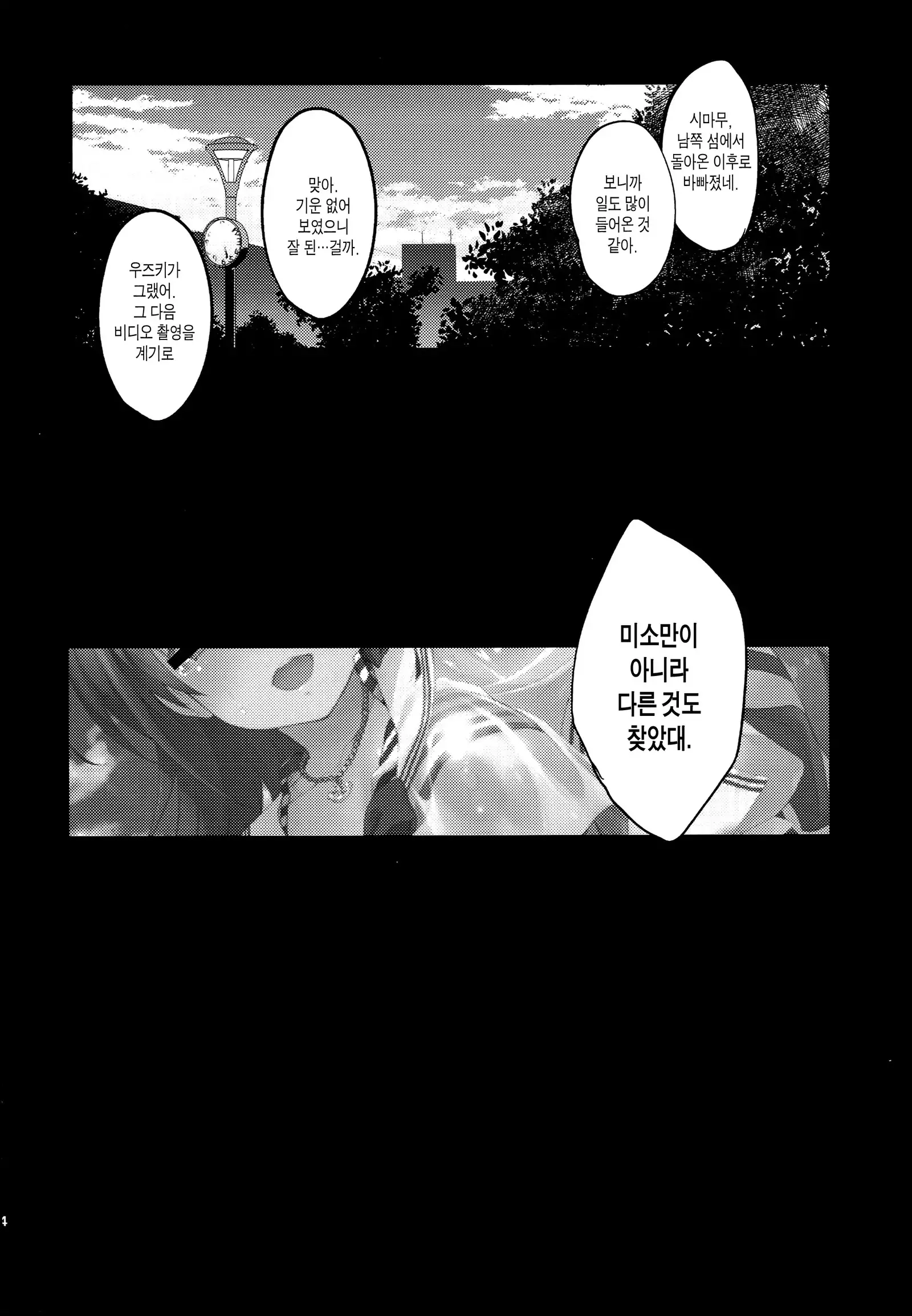 Festa, Festa, Festa!!! DereMas Soushuuhen