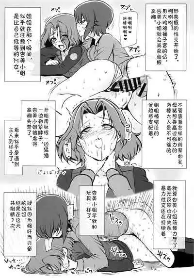 Futa Maho Seiyoku Nikki