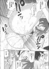 [Kitani Sai] Mejirizumu