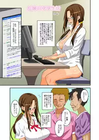 (C77) [Evork Festa (Drain, Inoue Nanaki)] Kikenbi! harahara seikatsu