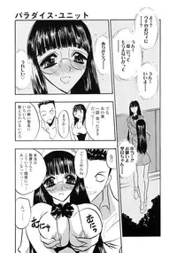 [Aura Seiji] Midara na Mesuyome