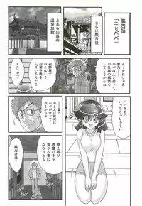 [Kamitou Masaki] Seirei Tokusou Fairy Saber W - Shojo Kari