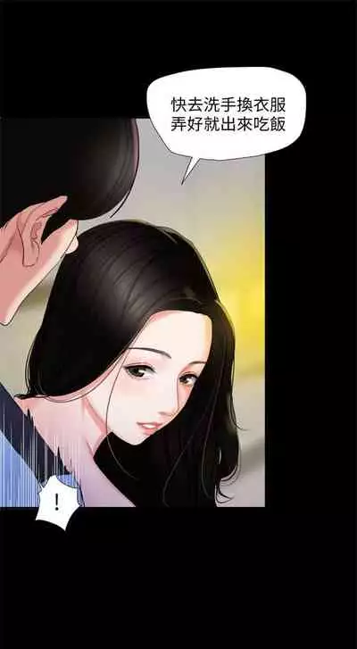 [週一] [橘皮 & 黑嘿嘿] 與岳母同屋 1-27 官方中文（連載中）