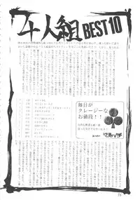 (C42) [Rei no Yoningumi (Various)] Ikujinashi Satsu (Various)