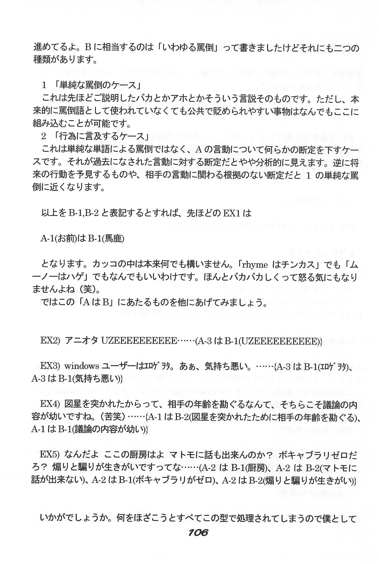 "UGSakura" Sakura no Inbu )