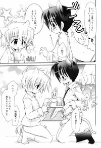 [Takashita Takashi] Binetsu Wakusei - Boys Fever Planet