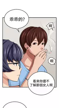 trap 圈套 ch.14 (chinese)