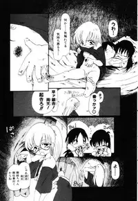 [Horihone Saizou] Gesuigai