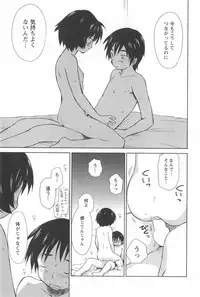 [Mutsuki Tsutomu] Momoiro Peanuts Vol. 2