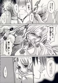 [Shinonome Ryu] Aigan Tenshi - Love Doll Angel