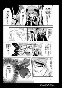 [Circle Roman Hikou (Taihei Tengoku)] DT EATER (God Eater) [Digital]