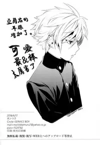 [SERVICE BOY (Hontoku)] Chijoku Takaki Bicchi Inu [Chinese] [theoldestcat汉化]