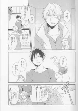 Strange Relationship - Durarara doujinshi Japanese