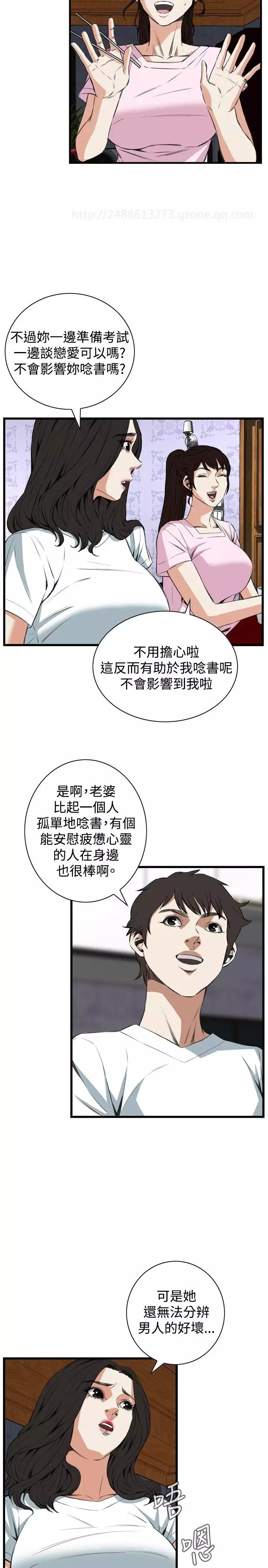 Take a Peek 偷窥 Ch.39~66 中文