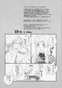 (C90) [LS (Saya)] temptation (Macross Frontier)