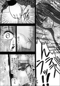 [Crimson (Carmine)] Virgin Train