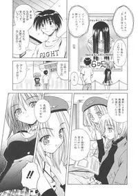 [Matra Milan] Angelical Pendulum Vol. 1