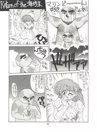 (C46) [PUSSY-CAT (Oono Tetsuya)] Black Cat (Akazukin Chacha, Sailor Moon)