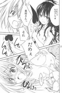 (C83) [Ikibata 49ers (Nishiki Yoshimune)] Harlem End (To LOVE-Ru)