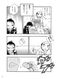 [Shunjitsu Kikaku] Boku ga Okazu