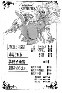 [Matsurino Naginata] Angel Strike