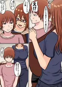 [Fundoshi] Boku no Okaa-san wa... Netorareru