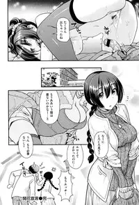 [Nekomata Naomi] Namaikizakari