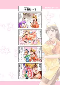 [DonDonTei] Puri Puri DON DON!! Ippaime "Boin dayo!! Zenin Shuugou!!" [Digital]