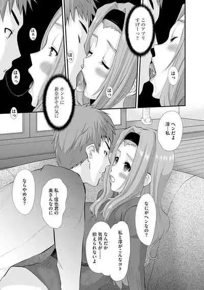 [Tenchuumaru] Netorare Hitozuma Zukan [Digital]