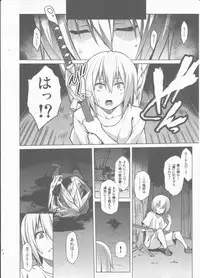 (C86) [STUDIO TIAMAT (TANABE)] BREAK BLUE BLOOD EDGE (BLAZBLUE)