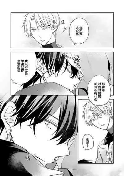 Ikukyuu Maou to Nise Yuusha | 放产假的魔王与冒牌勇者