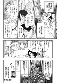 [Sano Takayoshi] Kazamidori Triangle Vol.2