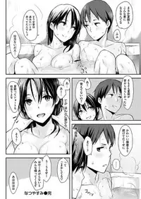 COMIC HANA-MAN 2017-10 [Digital]