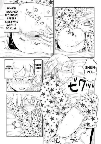 Hontonokimochi wa Yumenouchi