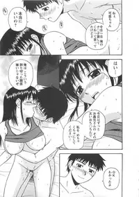 [Satou Chagashi] Better Half