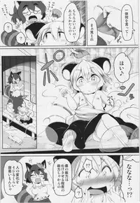 (C86) [Akikaze Asparagus (Aki)] Okosama Nazrin (Touhou Project)