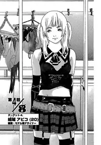 [OJIRO Makoto] Koibito 8-gou