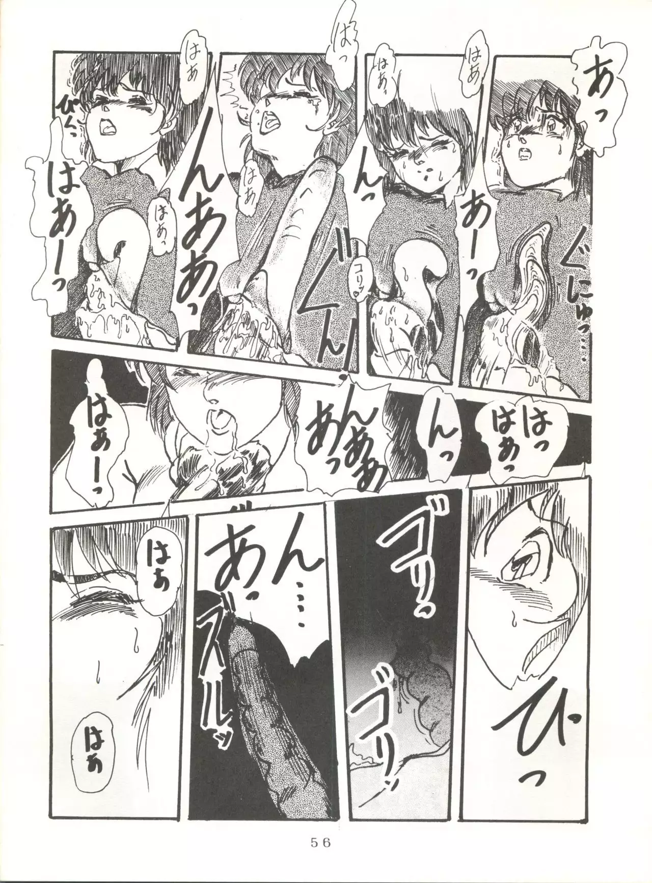 Soredake Naraba, mada ii ga