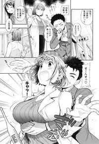 [Azuma Tesshin] Ochite Torokete