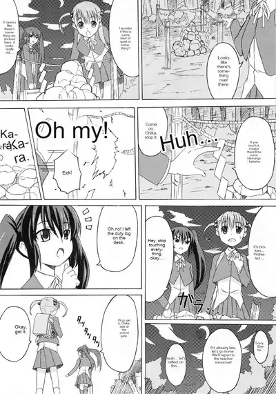 Gekou Chuui | Caution: School Zone