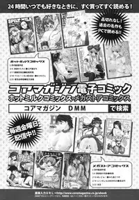 COMIC Megamilk 2011-03 Vol. 09